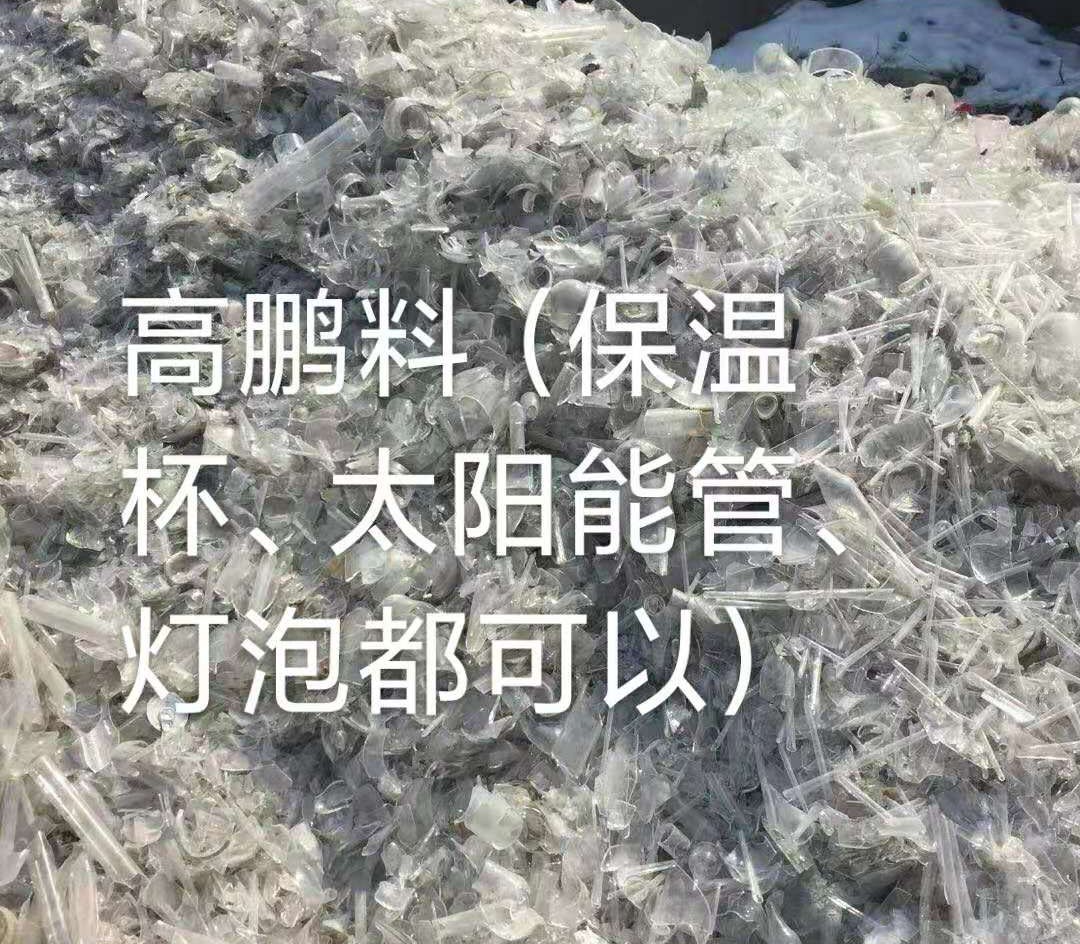 梁溪区高鹏料（保温杯，太阳能管）