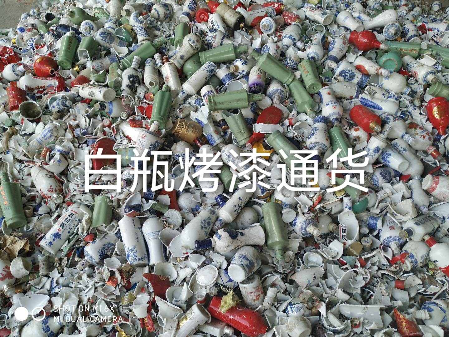 梁溪区白瓶烤漆通货回收