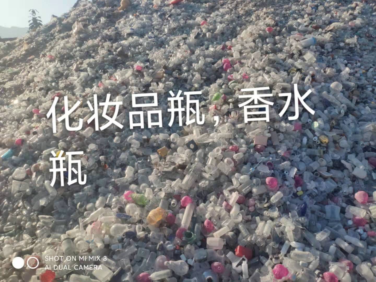 梁溪区化妆品瓶回收