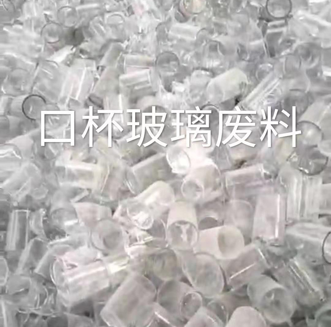 梁溪区口杯玻璃肥料回收